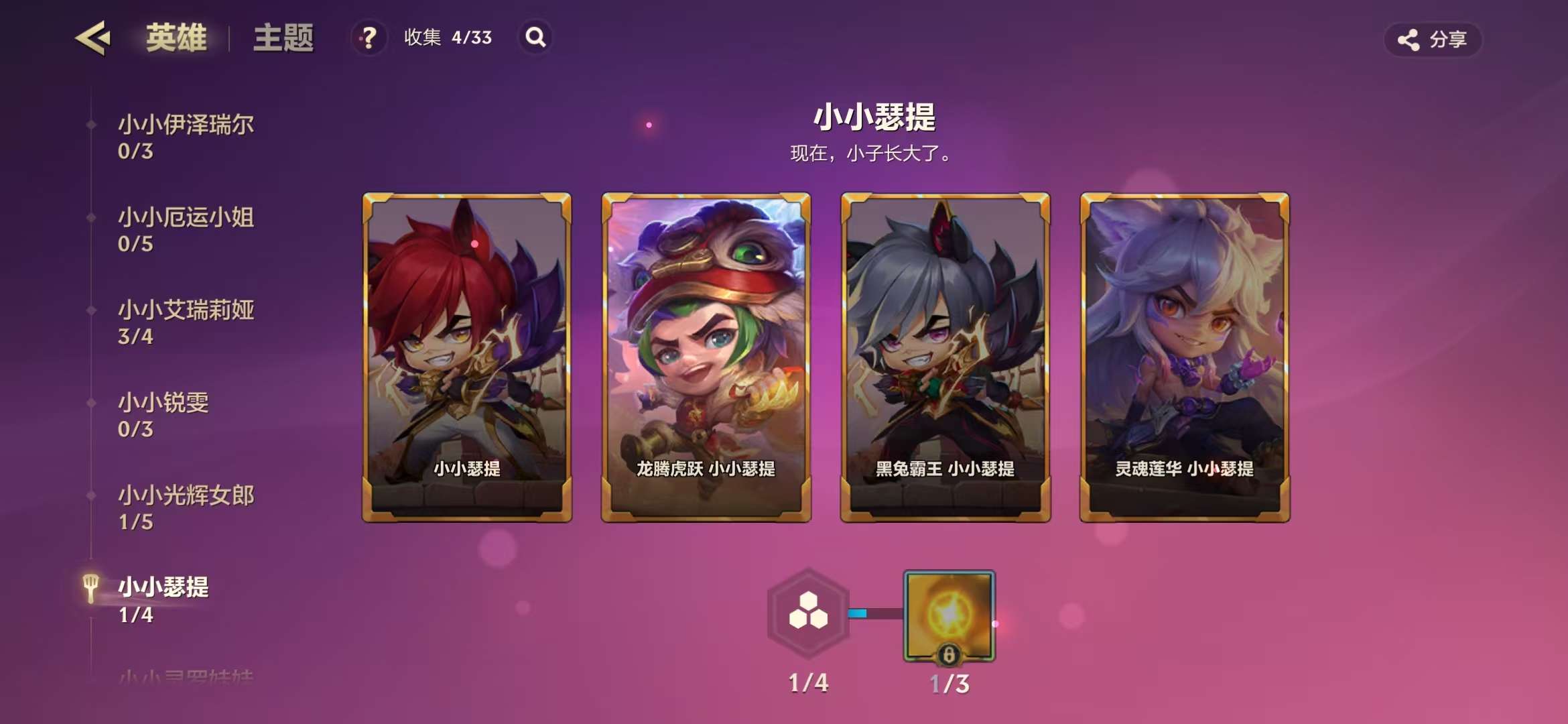 JCCZY30198金铲铲之战账号详情图17