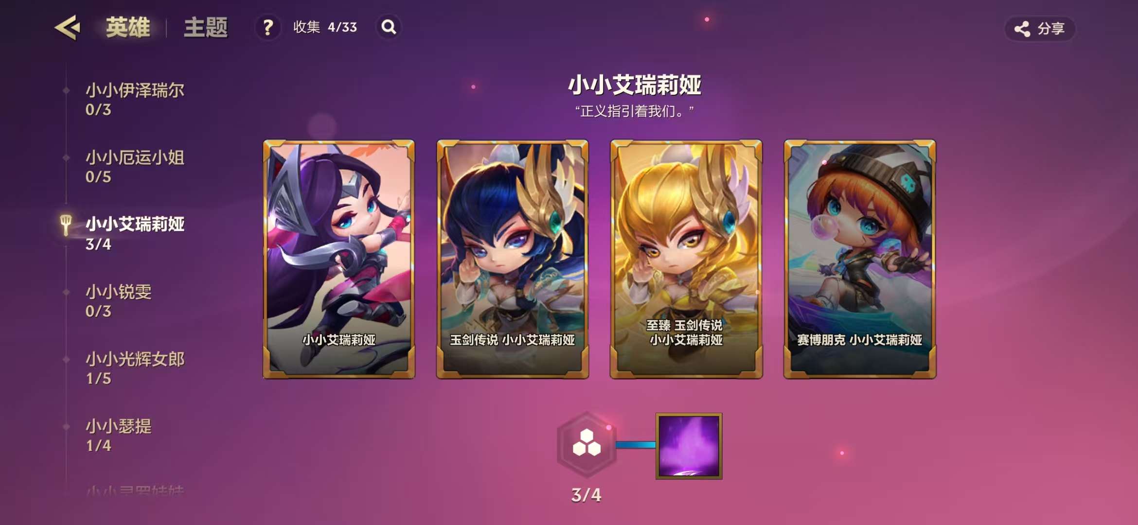 JCCZY30198金铲铲之战账号详情图15