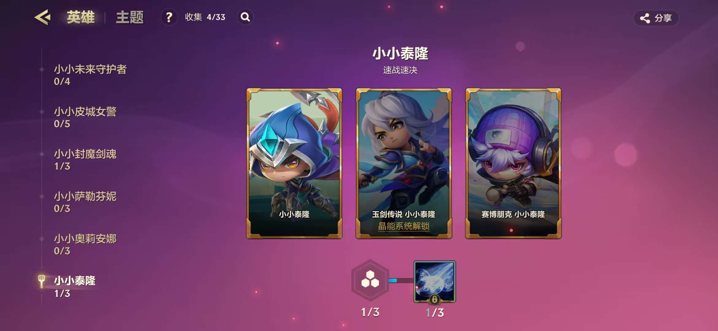 JCCZY30198金铲铲之战账号详情图20