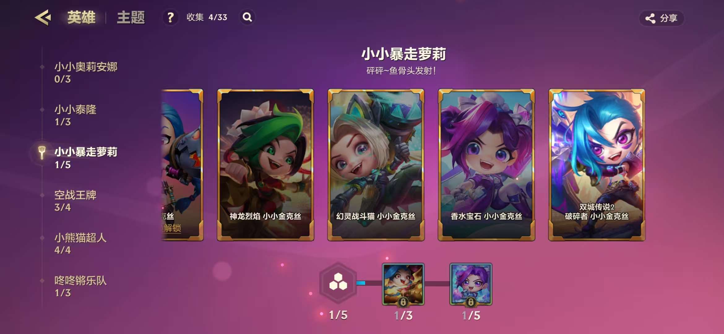 JCCZY30198金铲铲之战账号详情图23