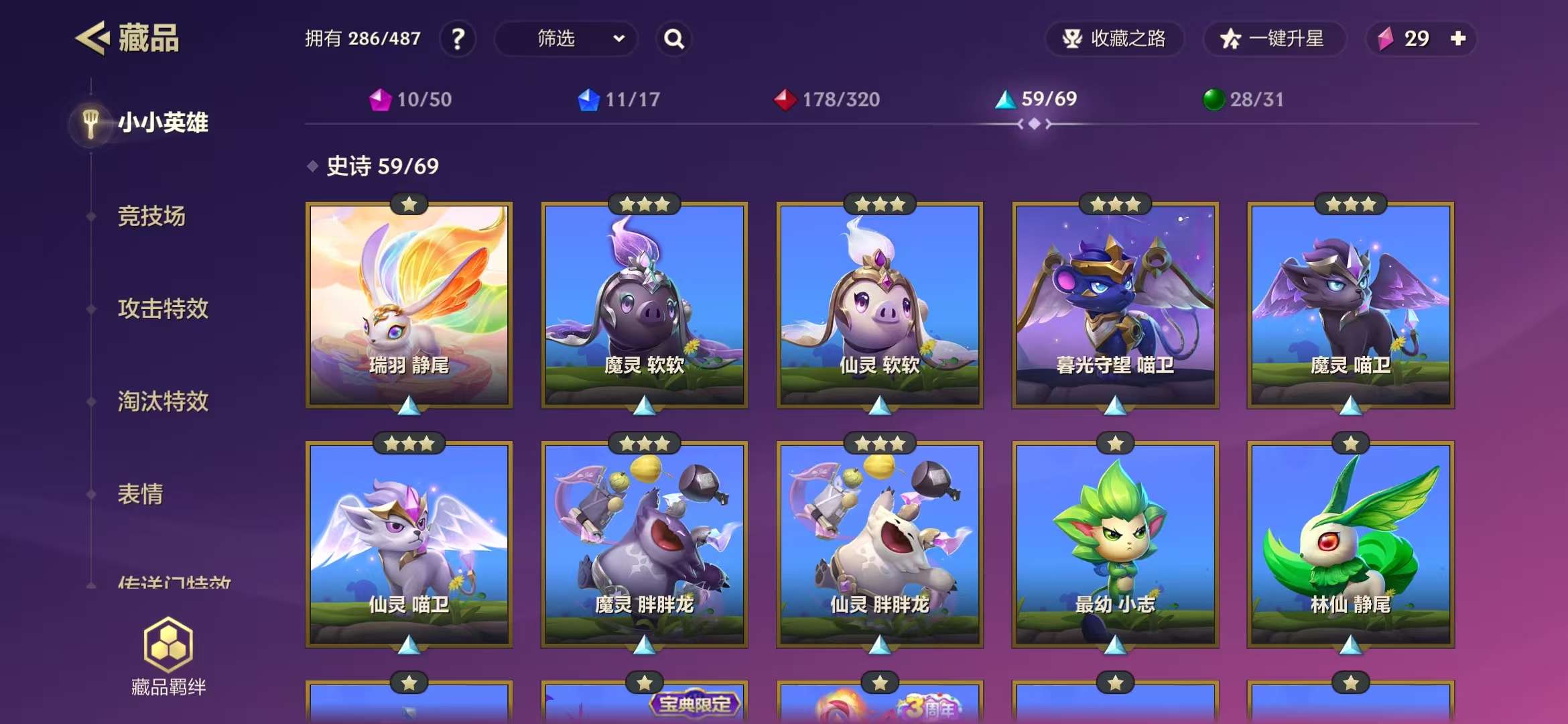 JCCZY30198金铲铲之战账号详情图3