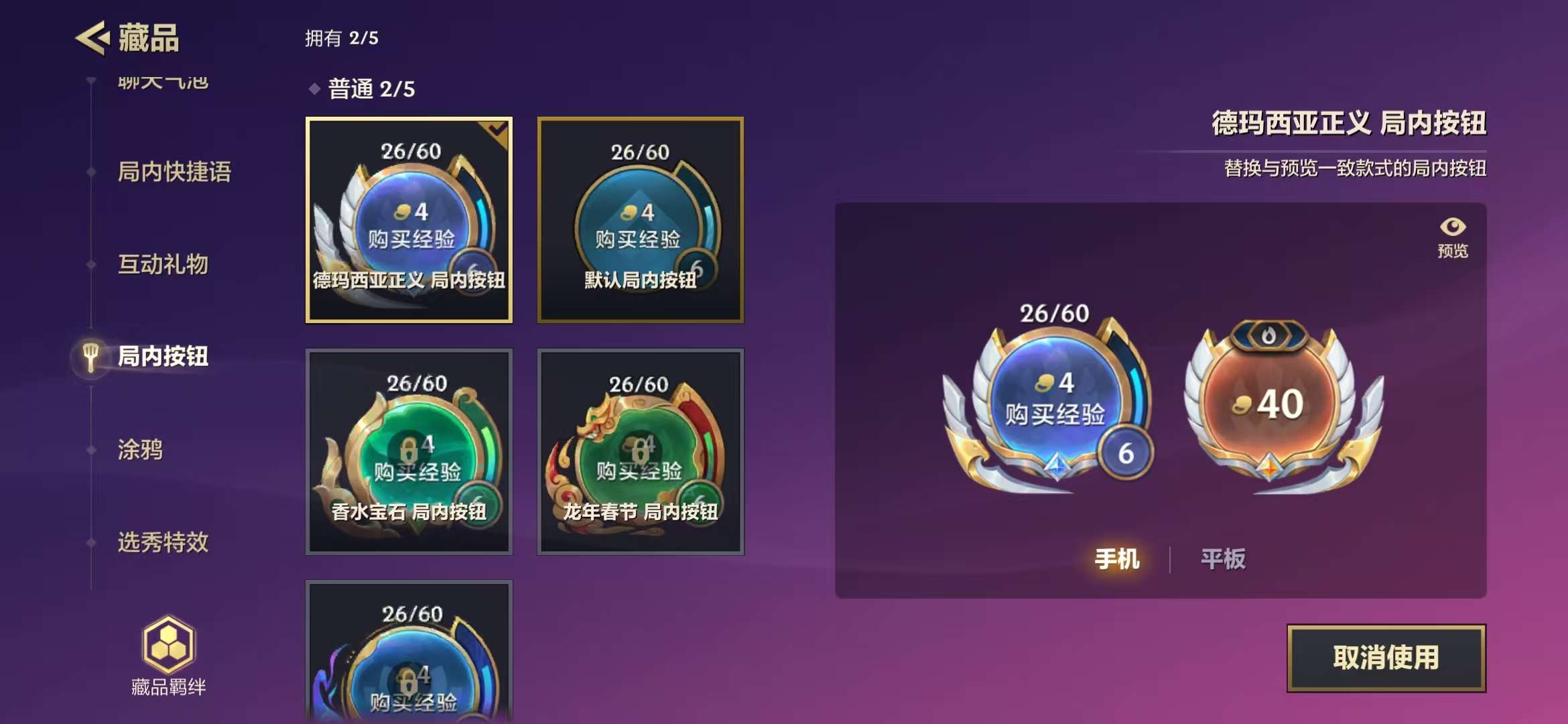 JCCZY30198金铲铲之战账号详情图24