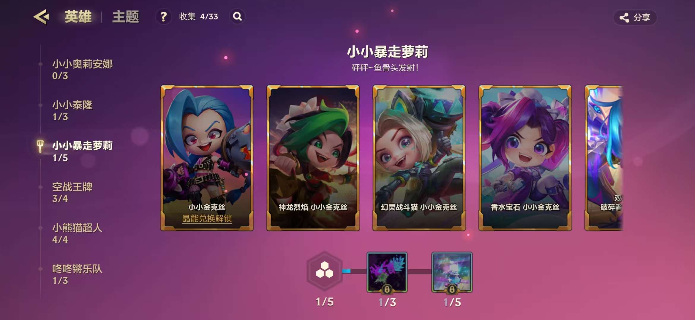 JCCZY30198金铲铲之战账号详情图22