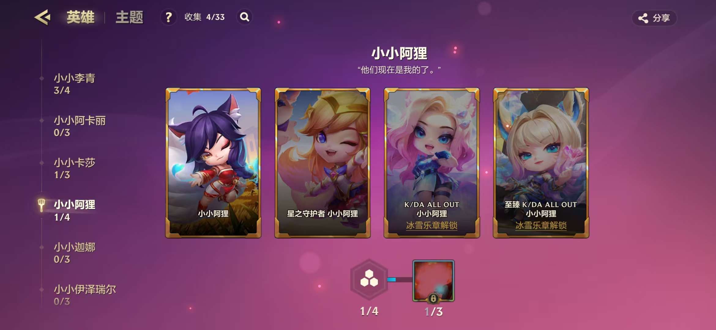 JCCZY30198金铲铲之战账号详情图21