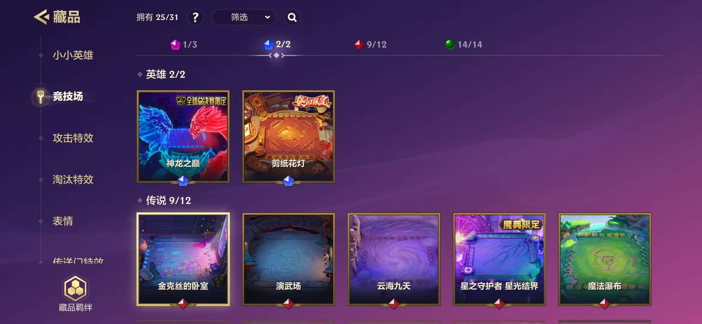 JCCZY30198金铲铲之战账号详情图6