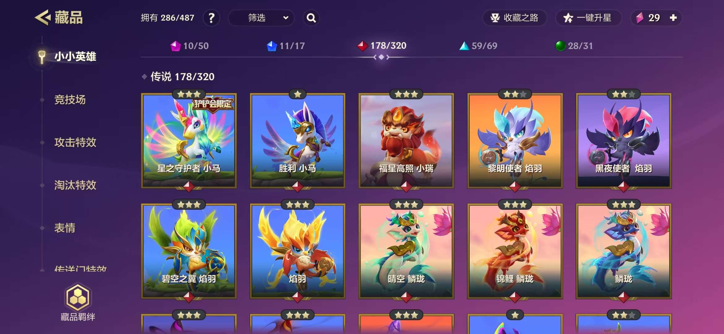 JCCZY30198金铲铲之战账号详情图4