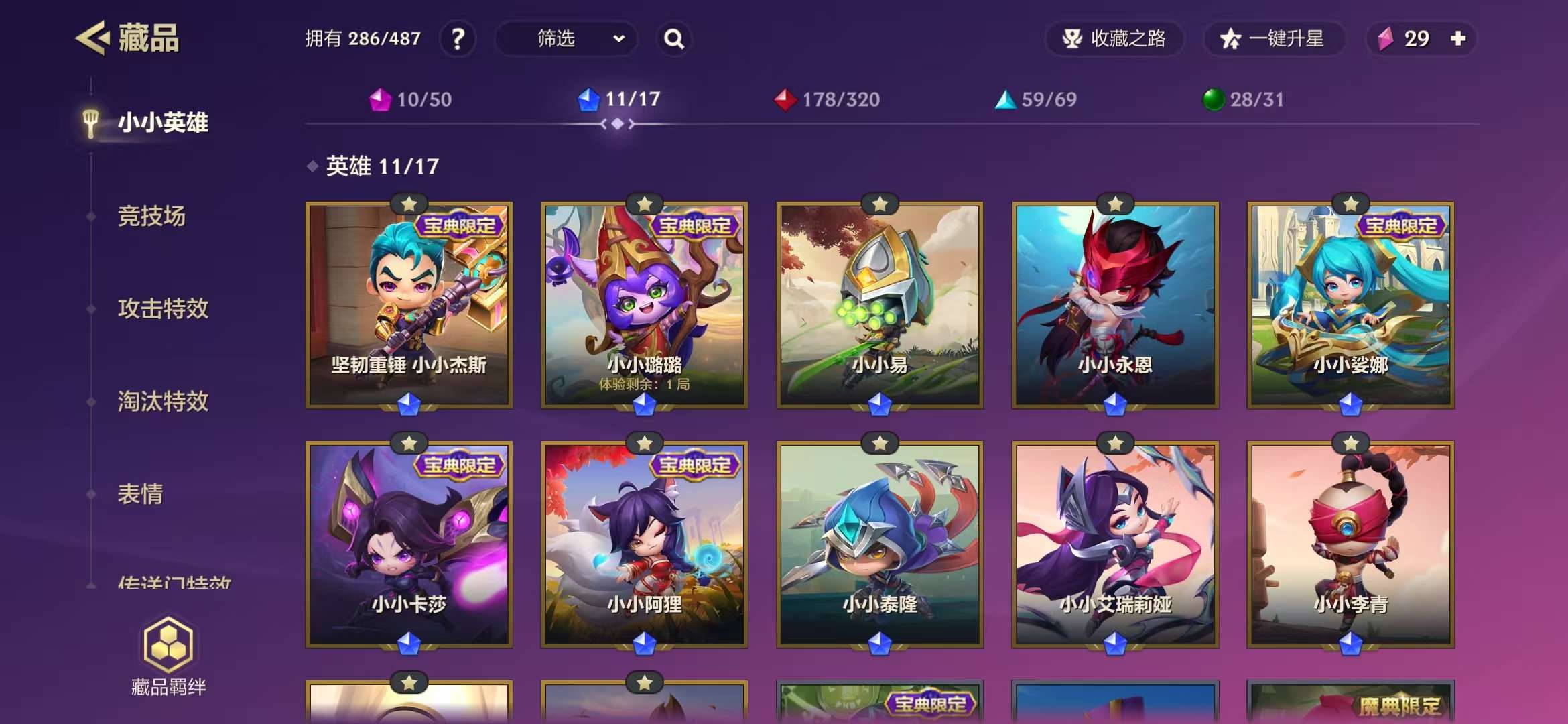 JCCZY30198金铲铲之战账号详情图2