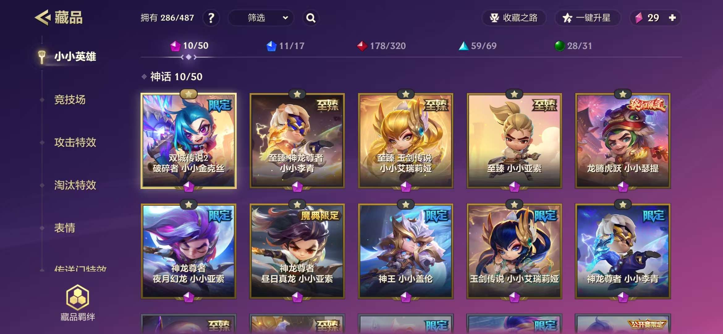 JCCZY30198金铲铲之战账号详情图1