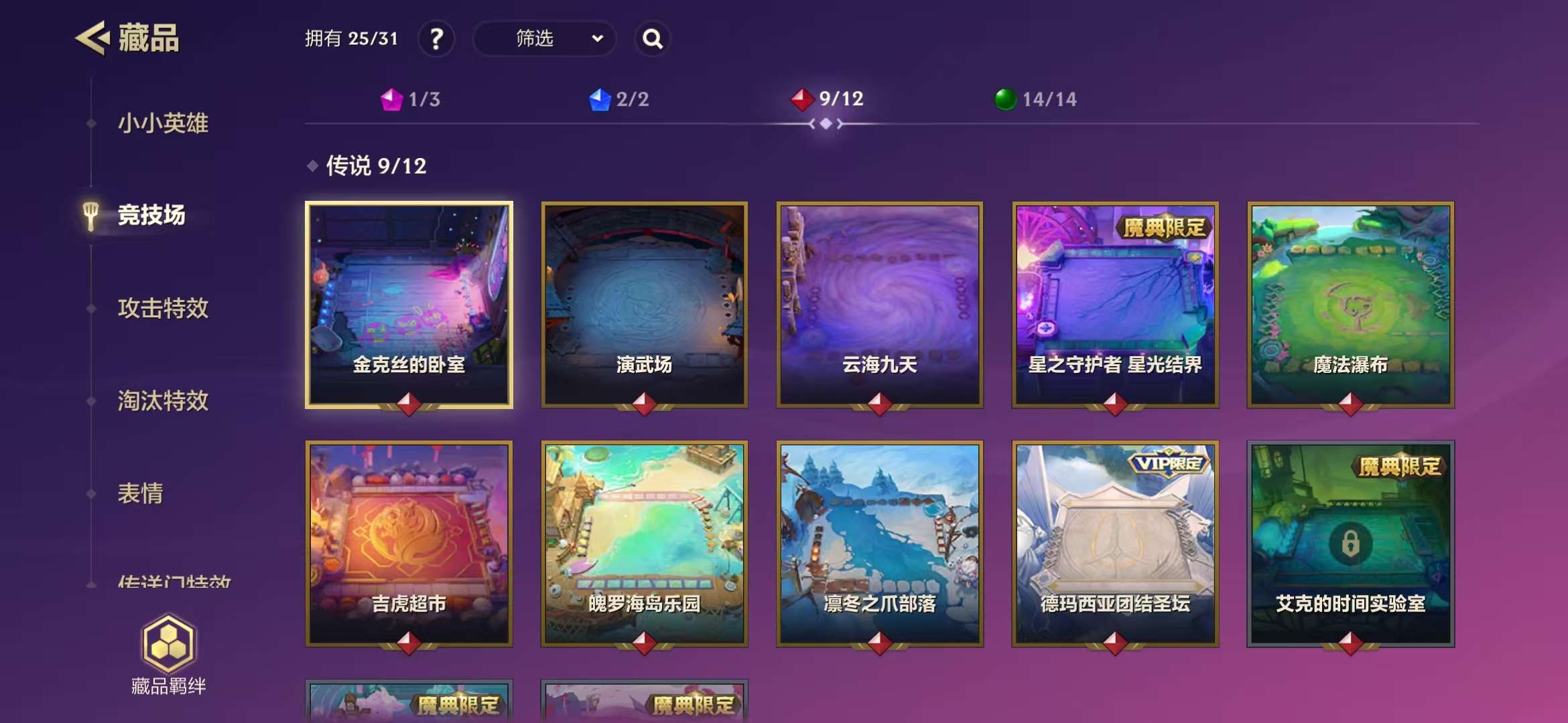 JCCZY30198金铲铲之战账号详情图7