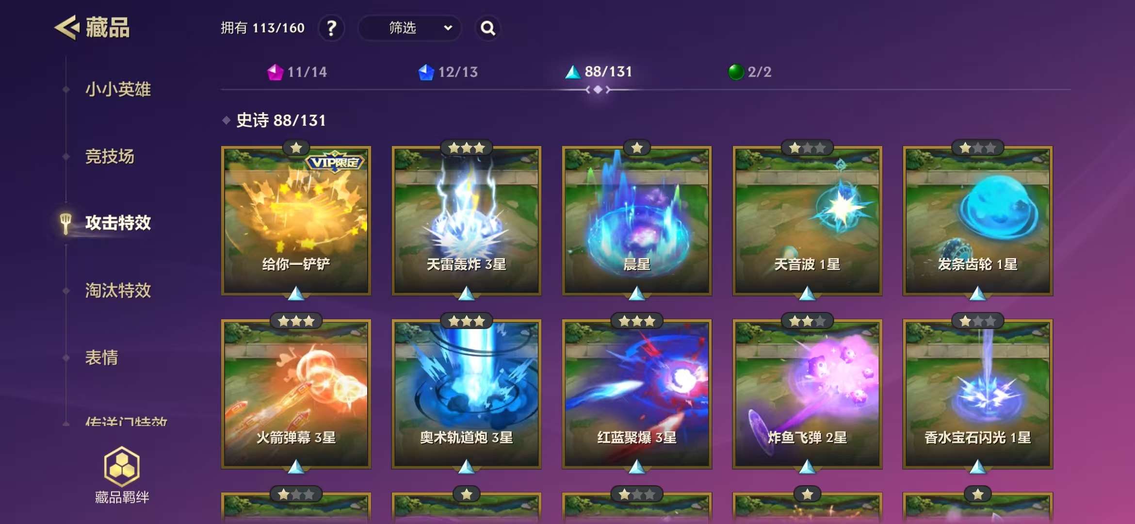 JCCZY30198金铲铲之战账号详情图11