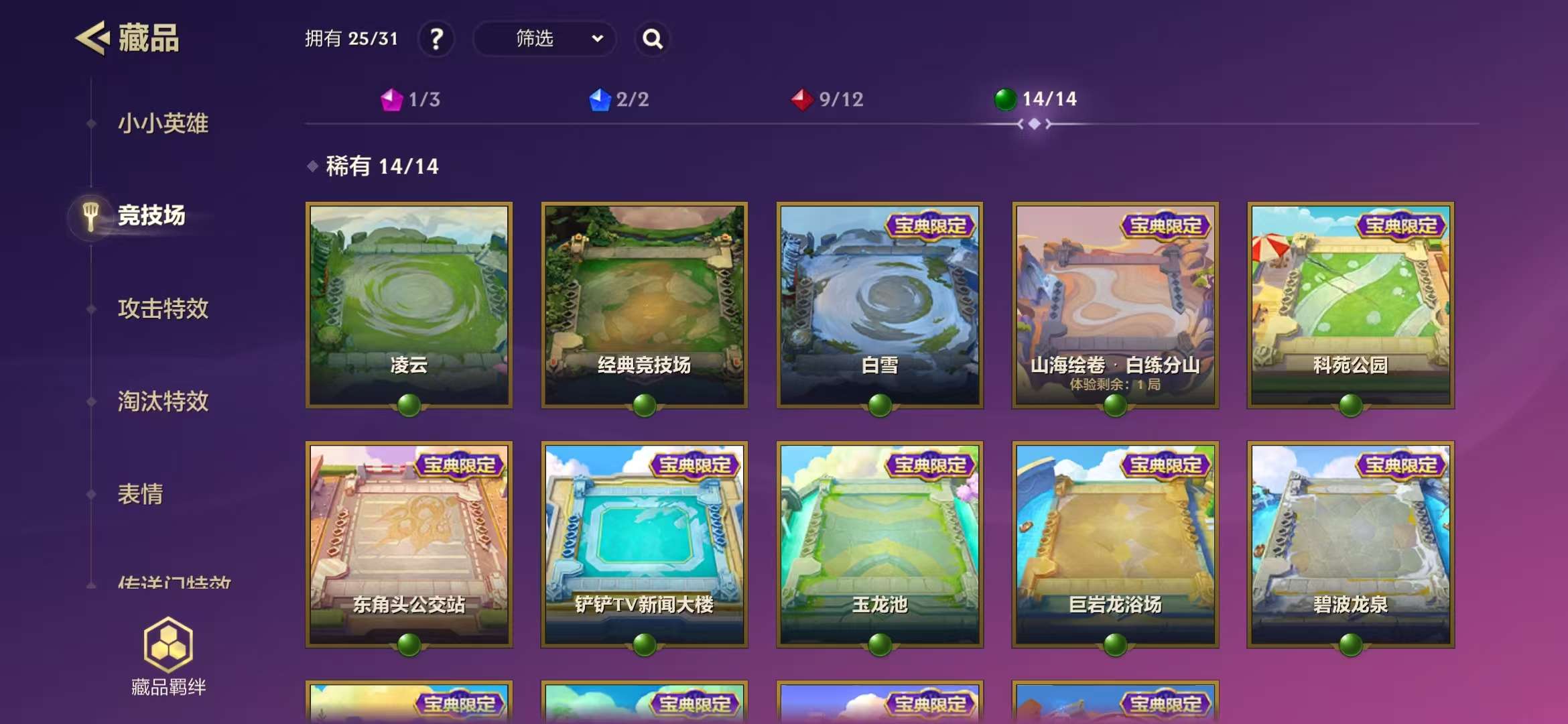 JCCZY30198金铲铲之战账号详情图8