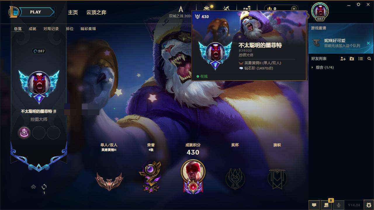 LOLZY218012英雄联盟账号详情图1