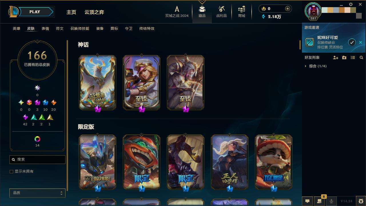 LOLZY218012英雄联盟账号详情图3