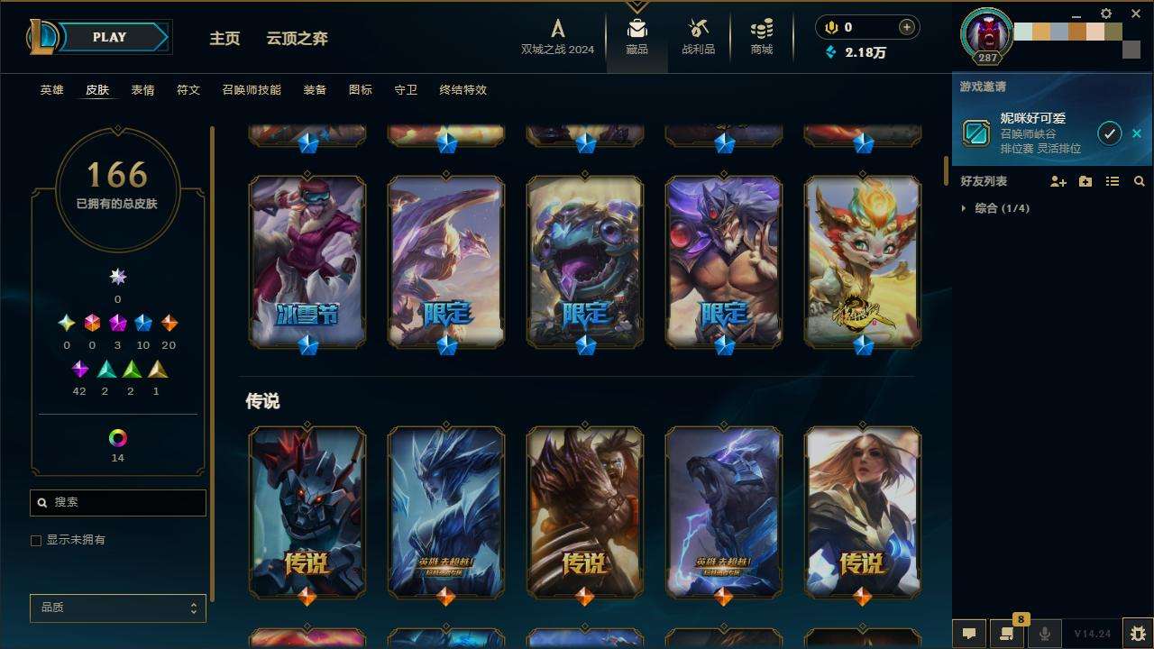 LOLZY218012英雄联盟账号详情图4