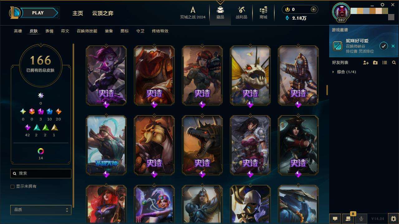 LOLZY218012英雄联盟账号详情图7
