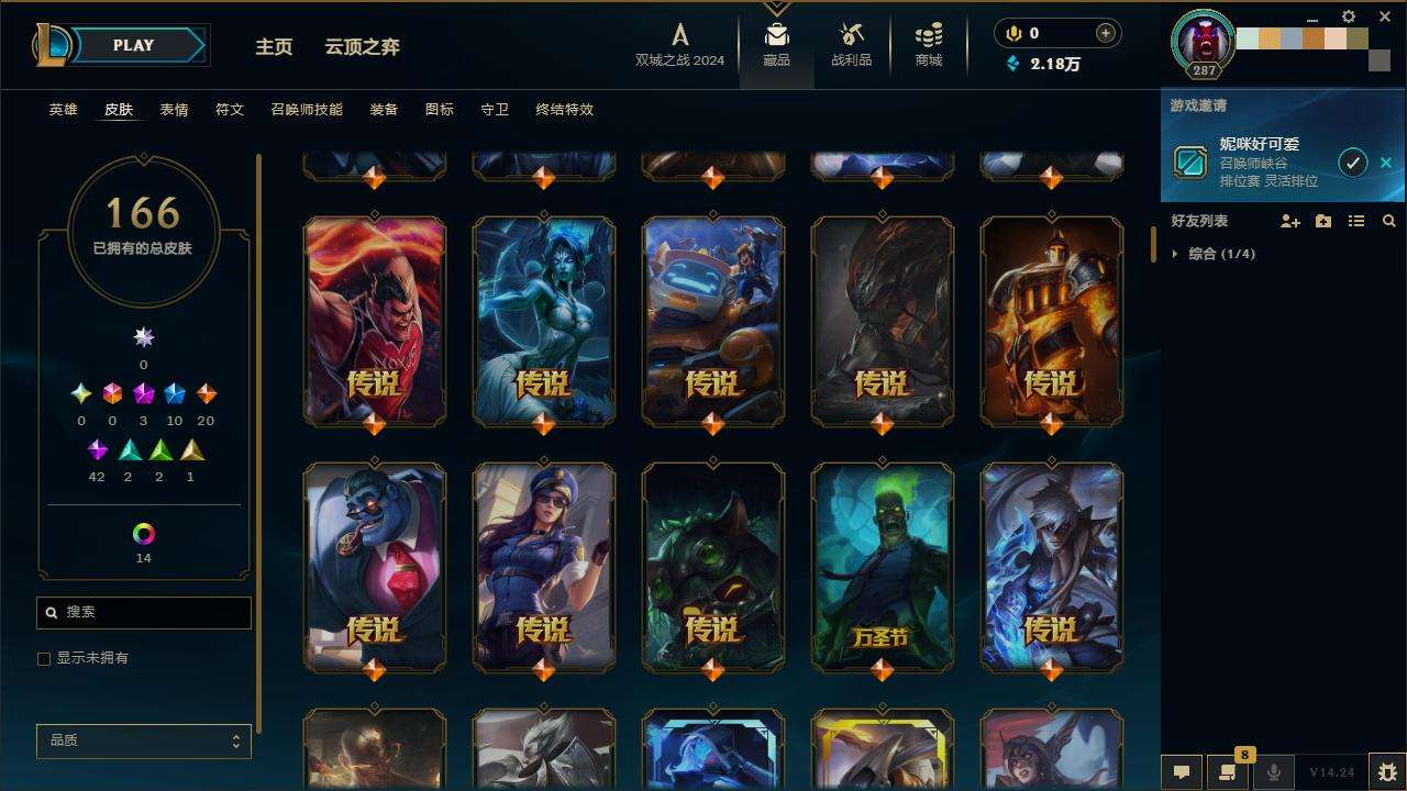 LOLZY218012英雄联盟账号详情图5