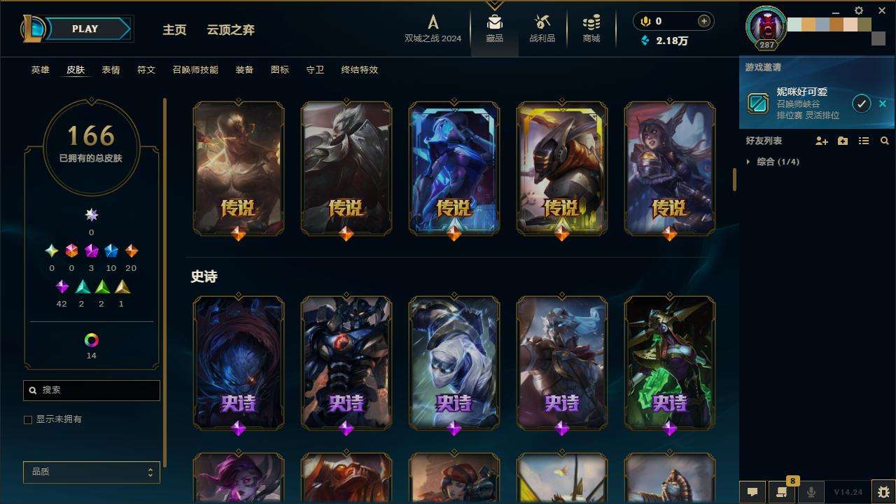 LOLZY218012英雄联盟账号详情图6