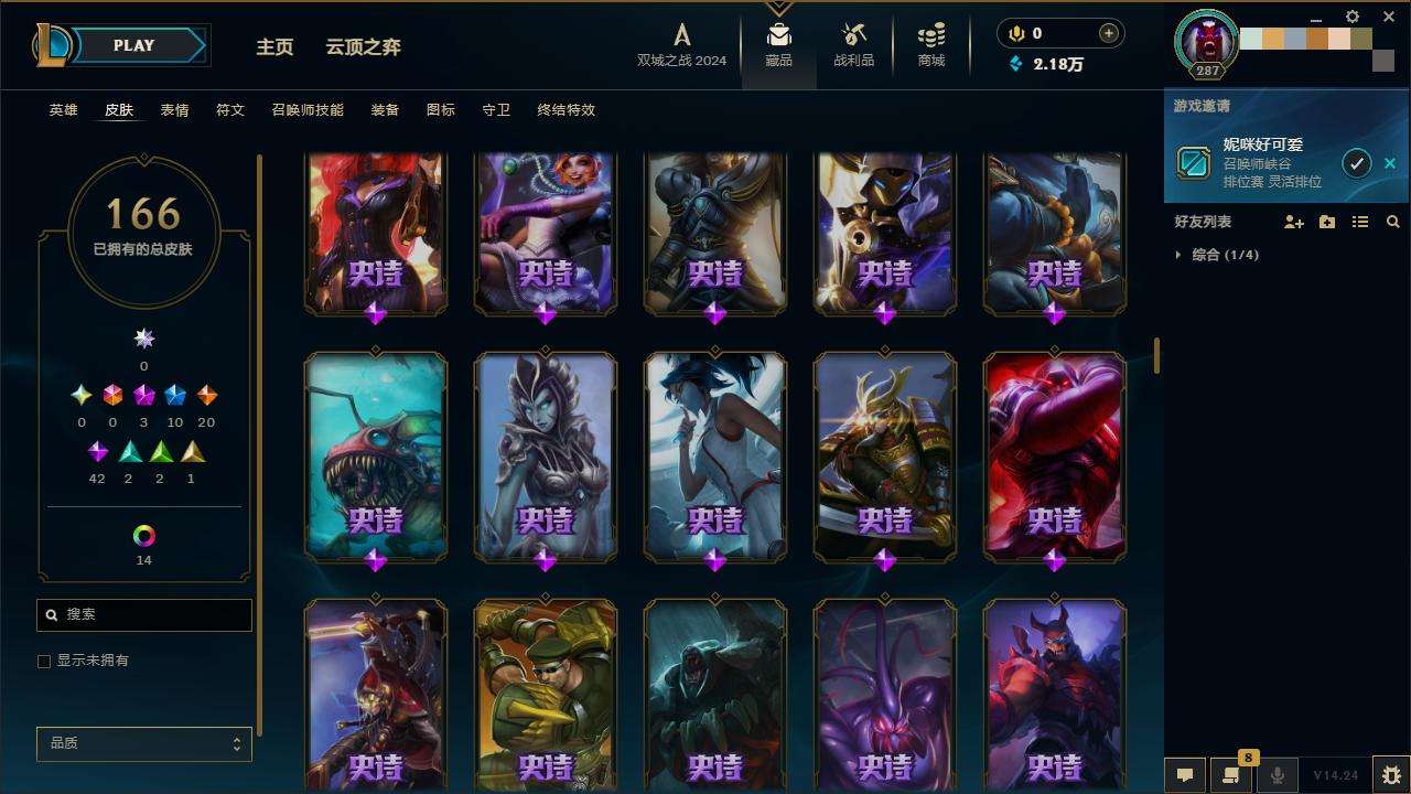 LOLZY218012英雄联盟账号详情图8