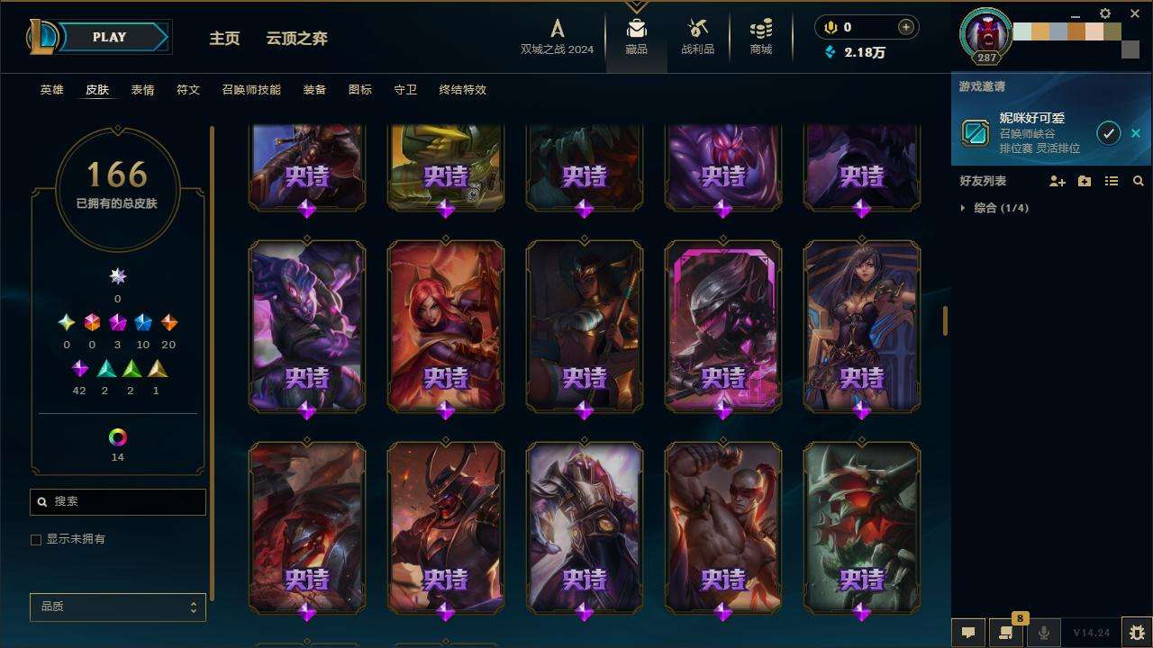 LOLZY218012英雄联盟账号详情图9