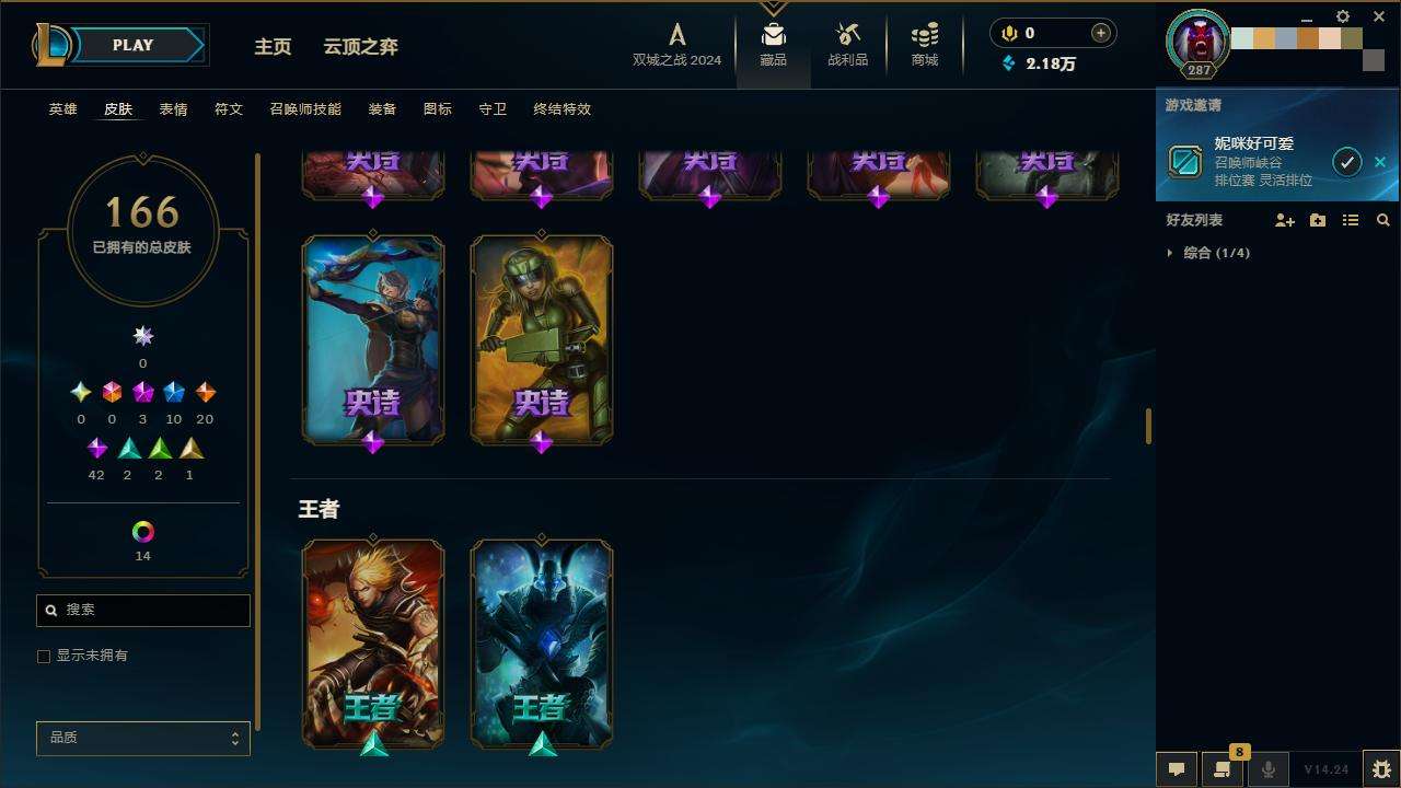 LOLZY218012英雄联盟账号详情图10