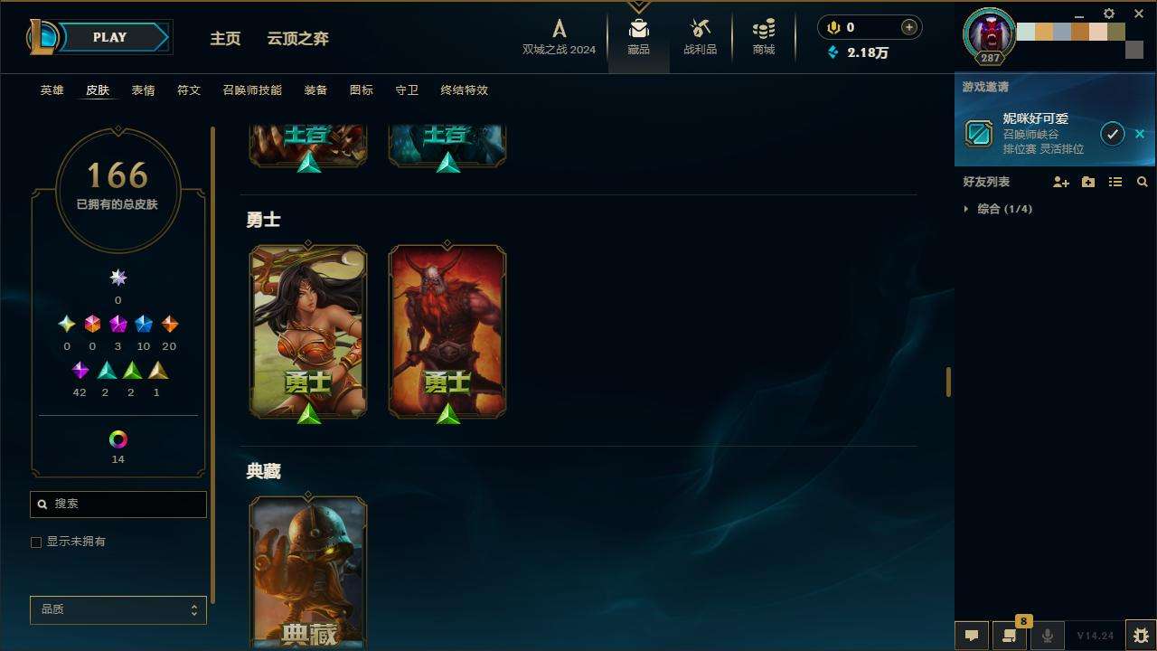 LOLZY218012英雄联盟账号详情图11
