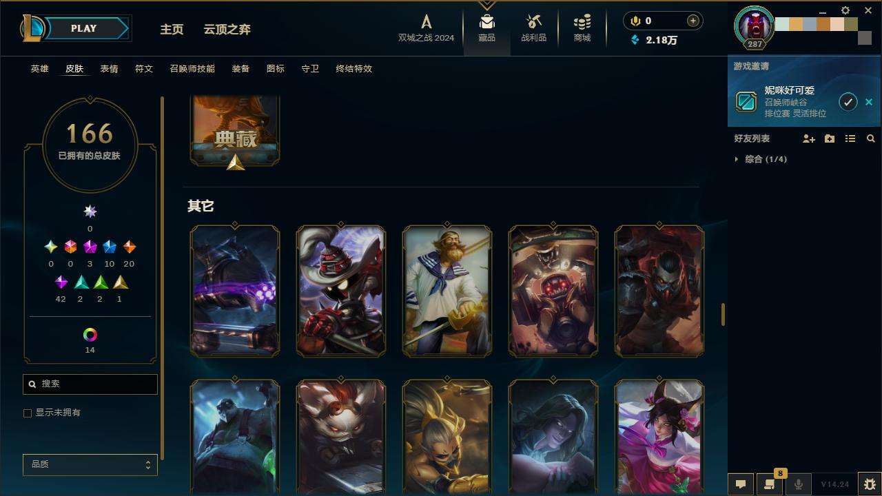 LOLZY218012英雄联盟账号详情图12
