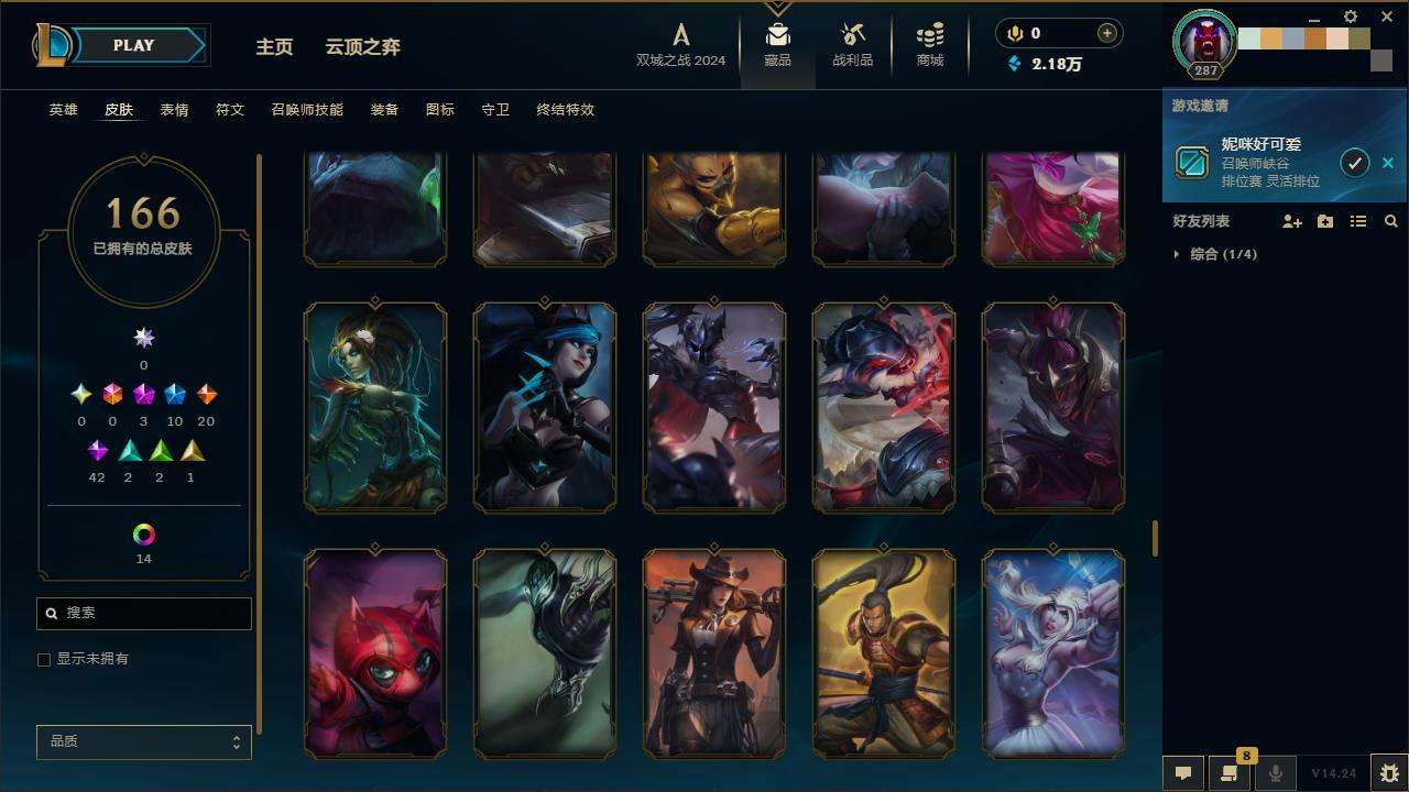 LOLZY218012英雄联盟账号详情图13