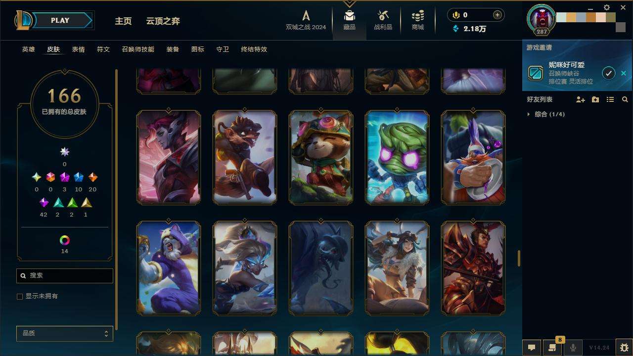 LOLZY218012英雄联盟账号详情图14