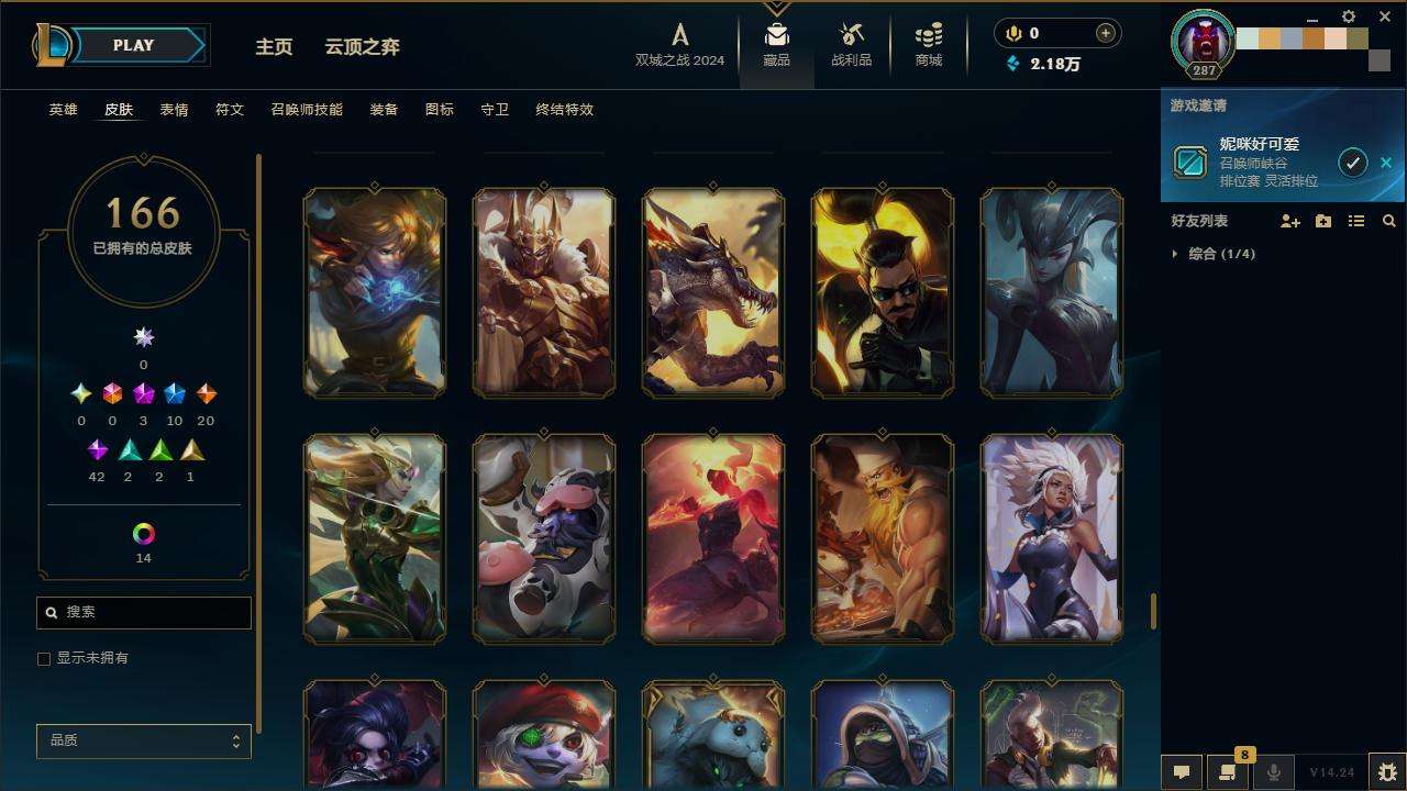 LOLZY218012英雄联盟账号详情图15