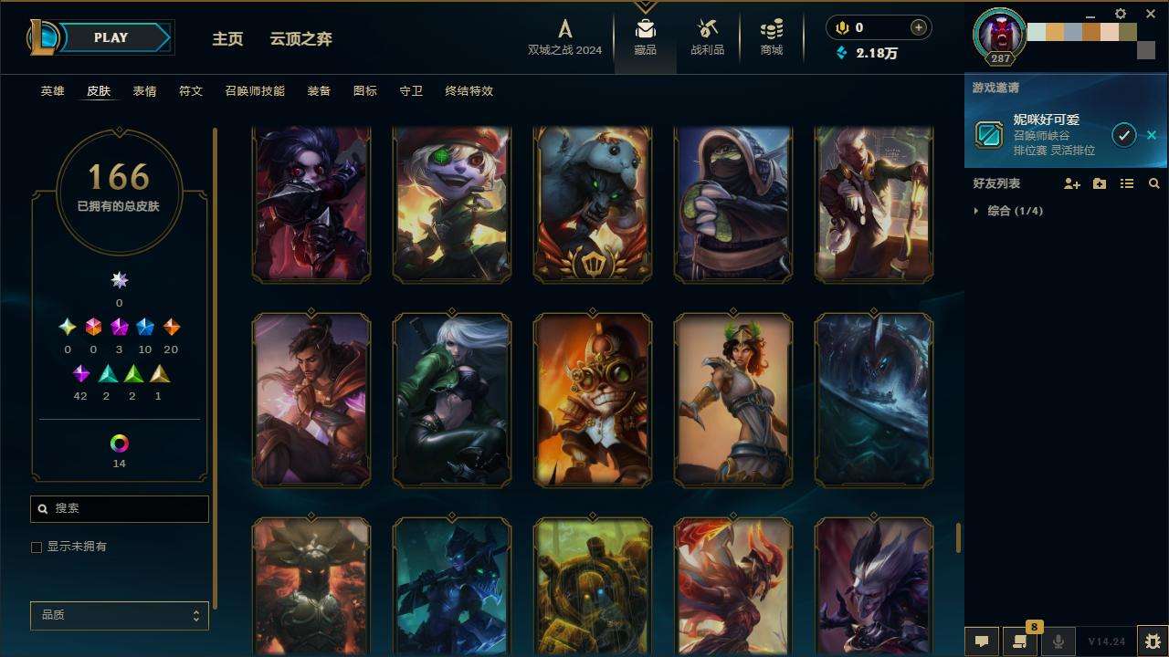 LOLZY218012英雄联盟账号详情图16