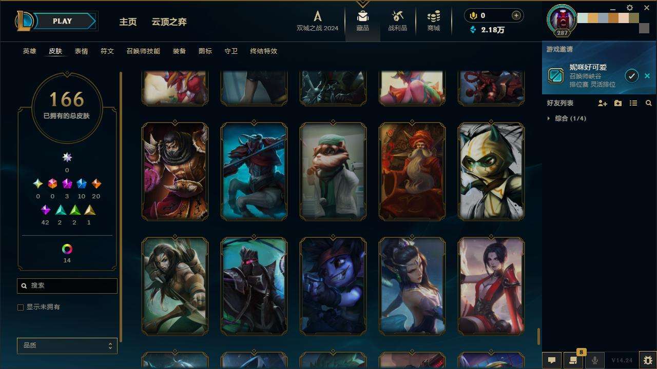 LOLZY218012英雄联盟账号详情图18