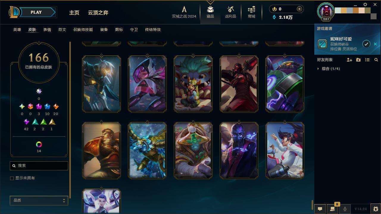 LOLZY218012英雄联盟账号详情图19
