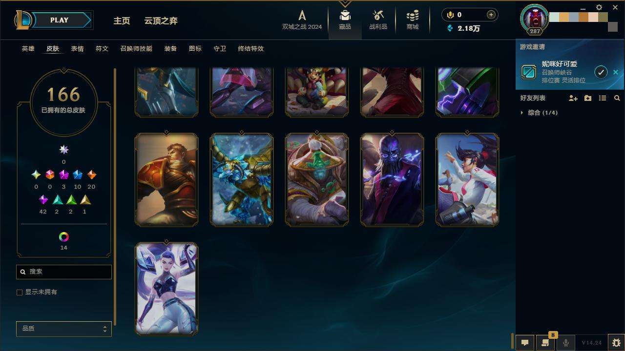 LOLZY218012英雄联盟账号详情图20