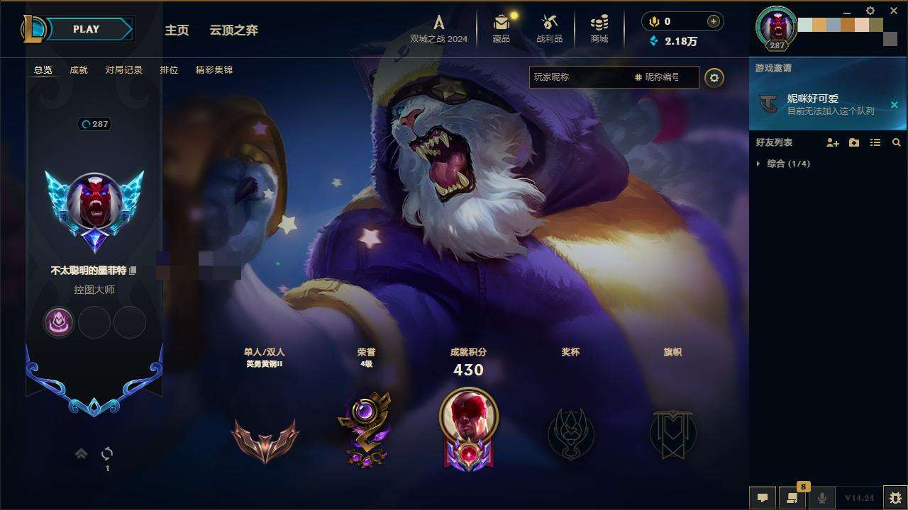 LOLZY218012英雄联盟账号详情图2