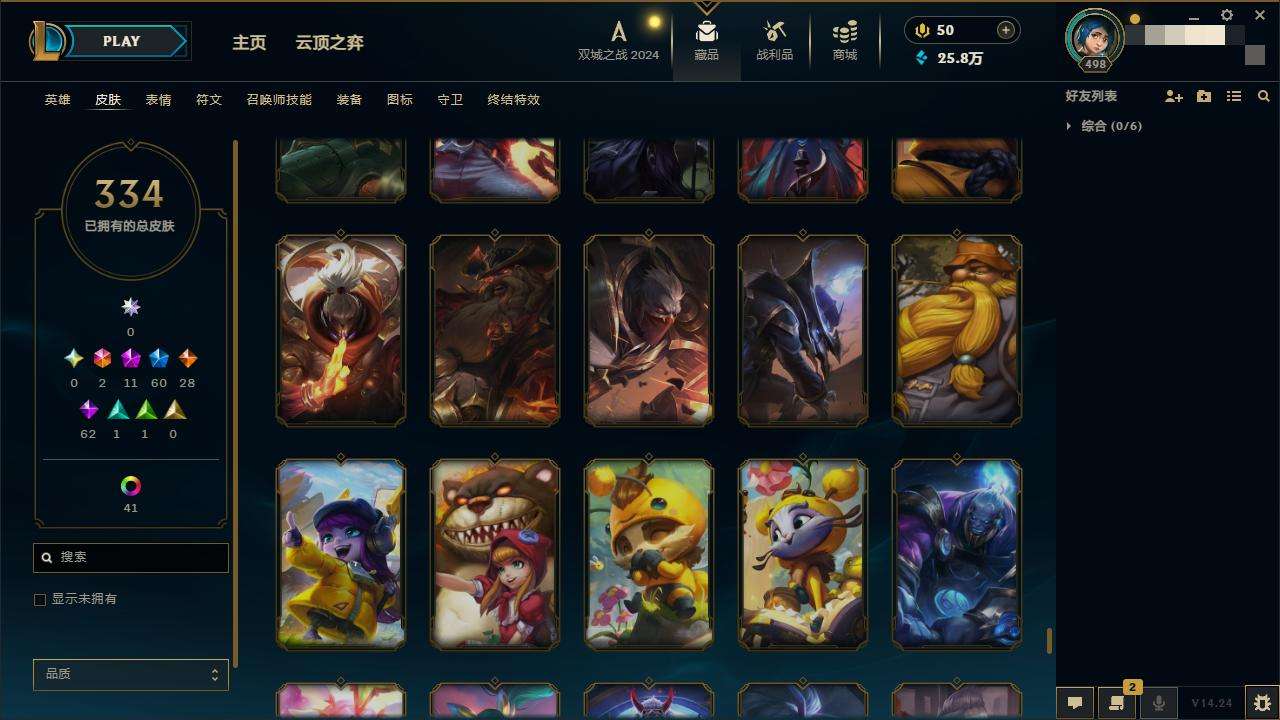 LOLZY218014英雄联盟账号详情图31