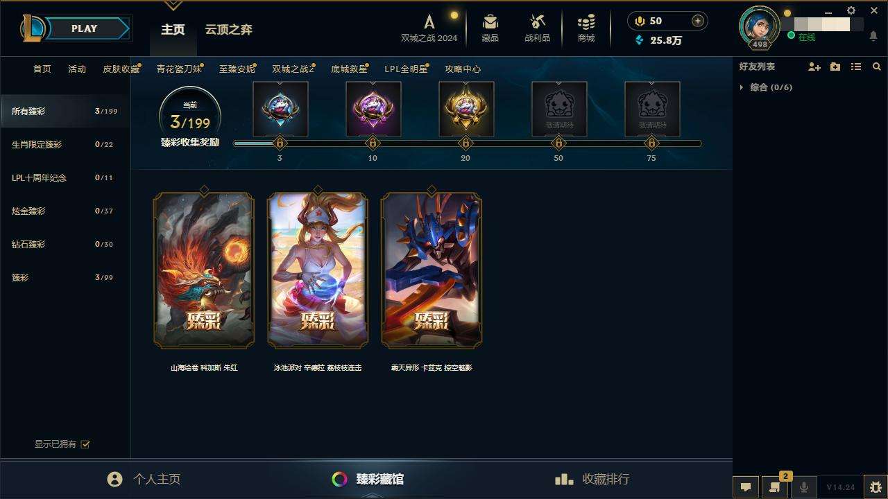 LOLZY218014英雄联盟账号详情图1