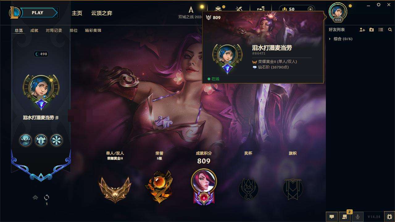LOLZY218014英雄联盟账号详情图2