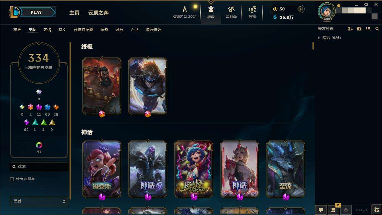 LOLZY218014英雄联盟账号详情图3