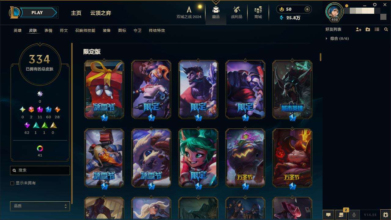 LOLZY218014英雄联盟账号详情图5