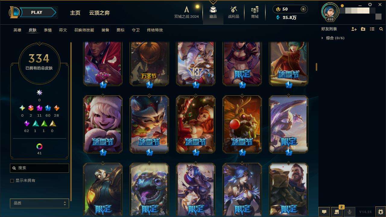 LOLZY218014英雄联盟账号详情图7