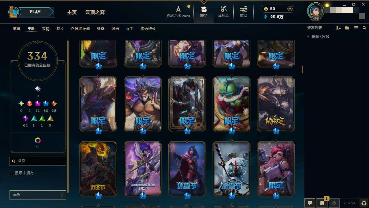 LOLZY218014英雄联盟账号详情图8