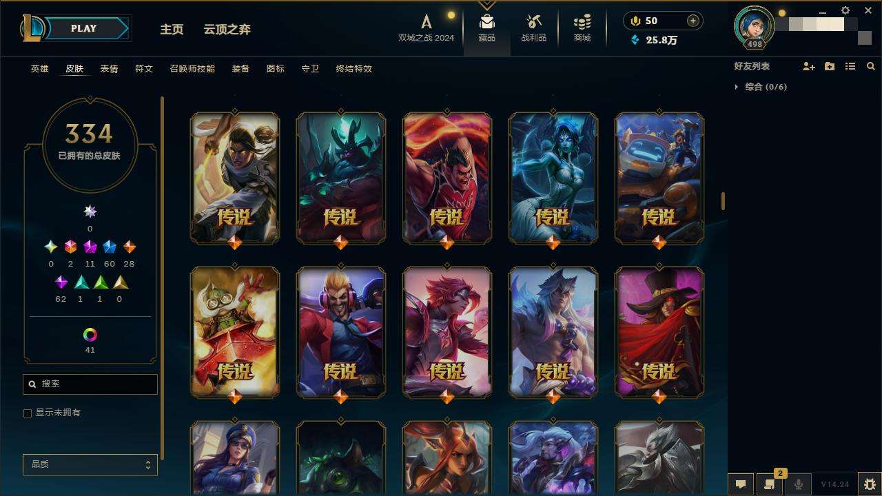 LOLZY218014英雄联盟账号详情图11