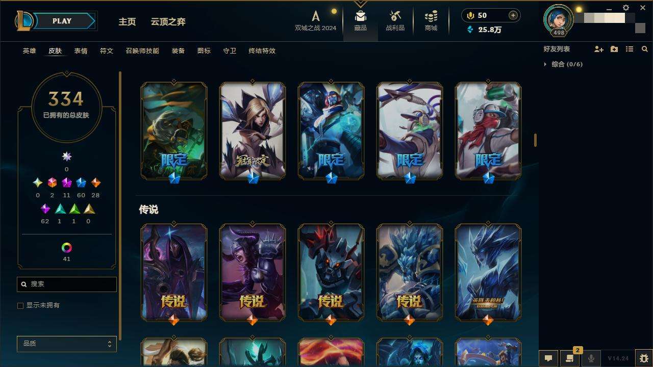 LOLZY218014英雄联盟账号详情图10