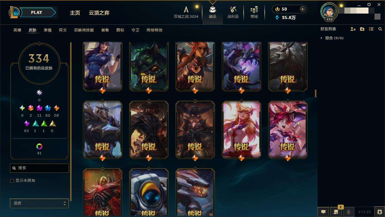 LOLZY218014英雄联盟账号详情图12