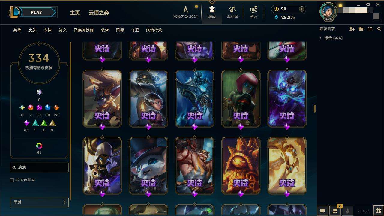 LOLZY218014英雄联盟账号详情图15