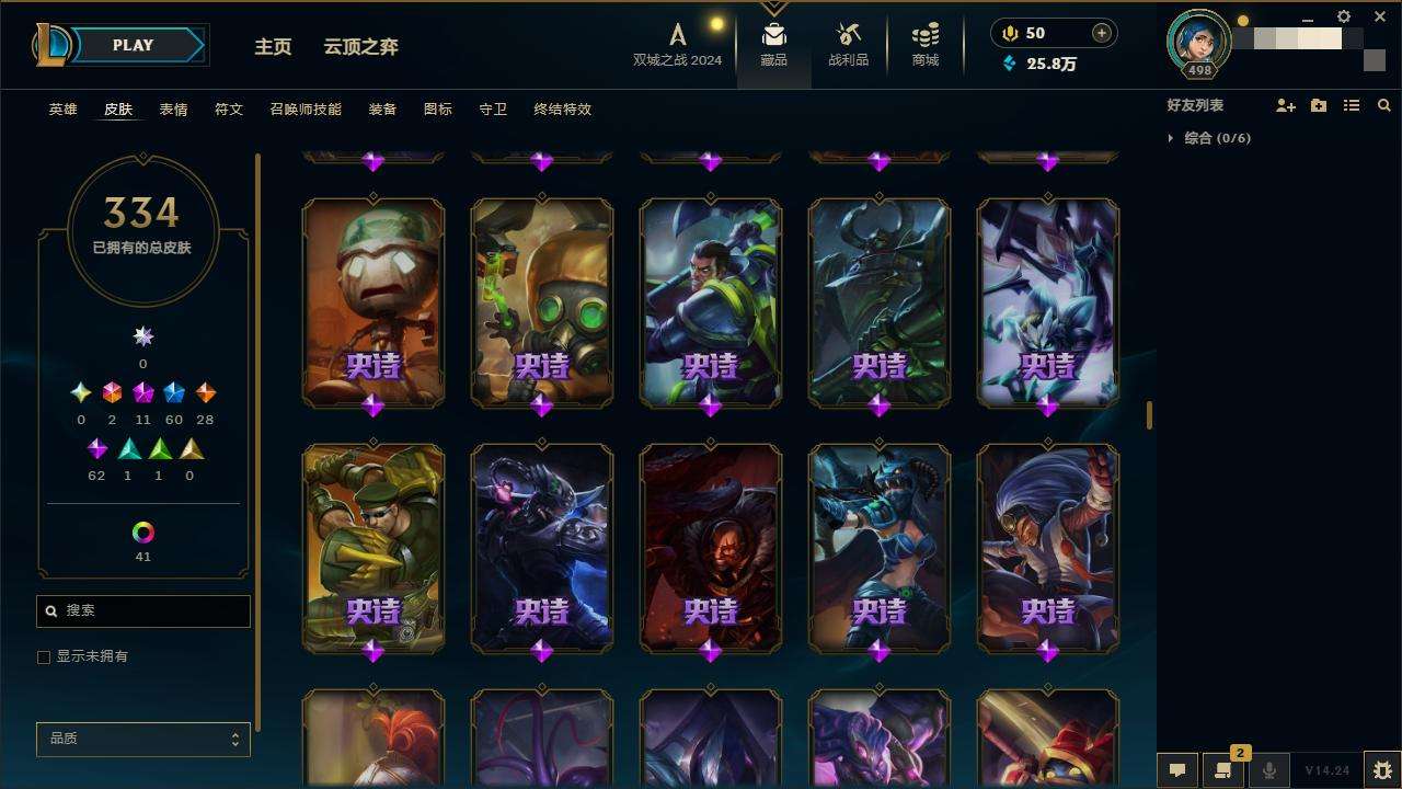 LOLZY218014英雄联盟账号详情图16