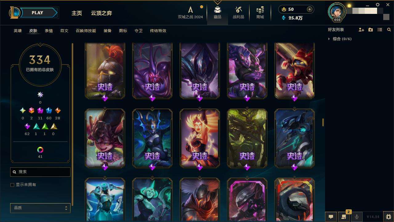 LOLZY218014英雄联盟账号详情图17