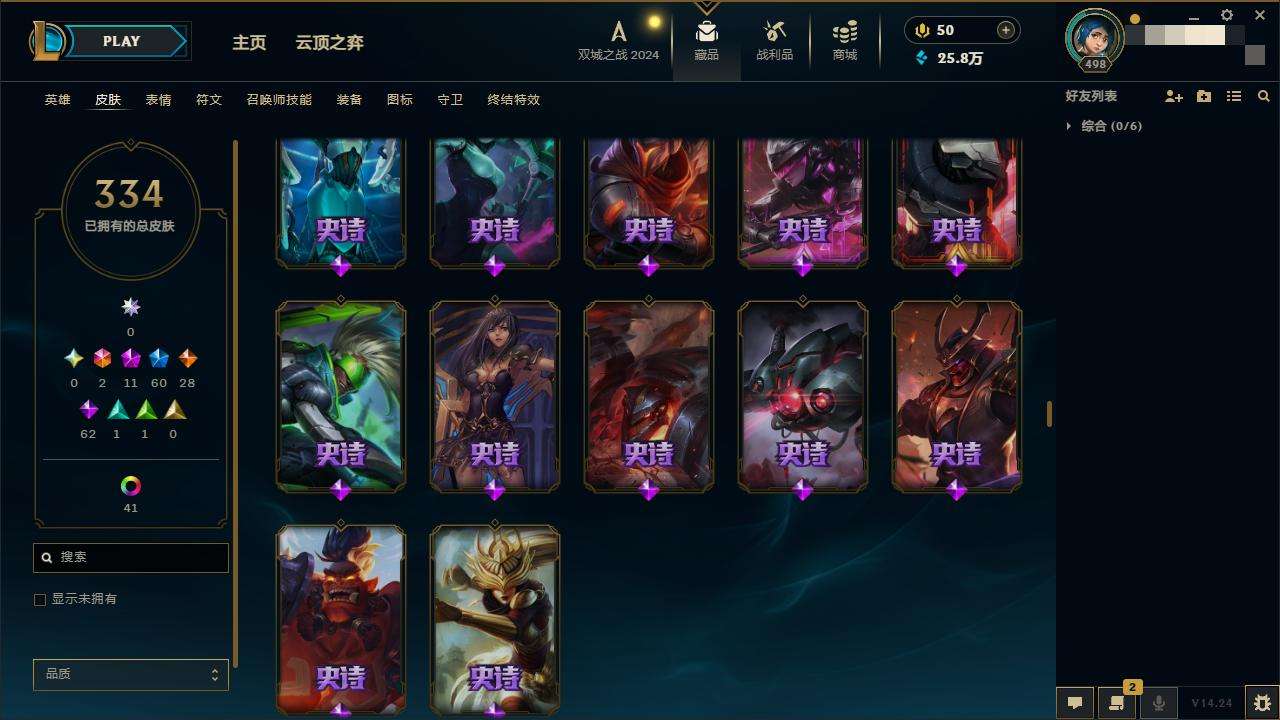 LOLZY218014英雄联盟账号详情图18