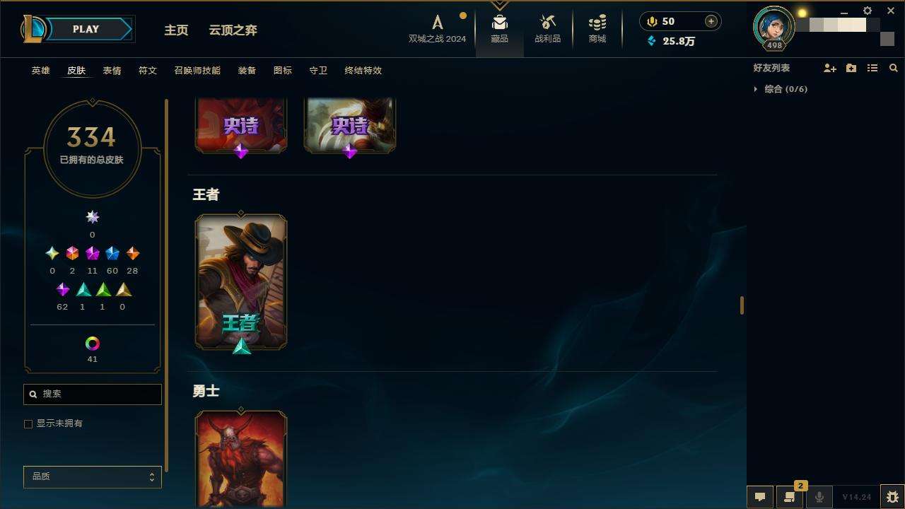 LOLZY218014英雄联盟账号详情图19