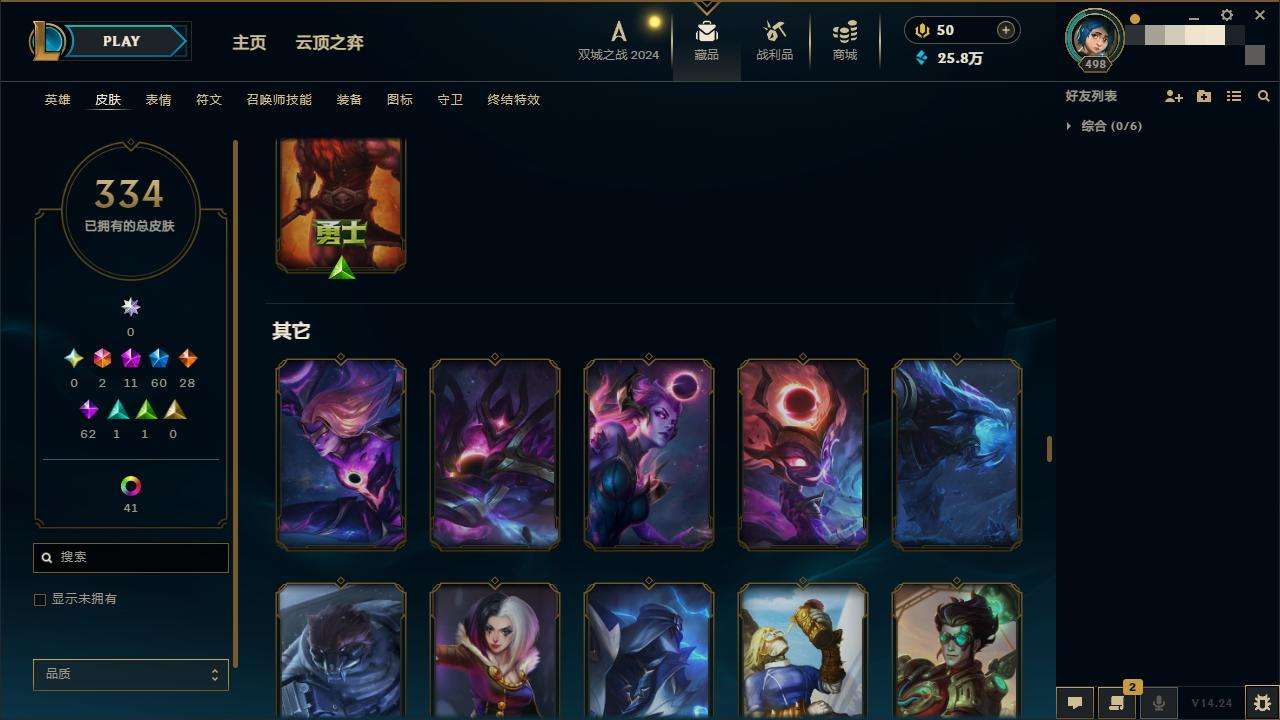LOLZY218014英雄联盟账号详情图20